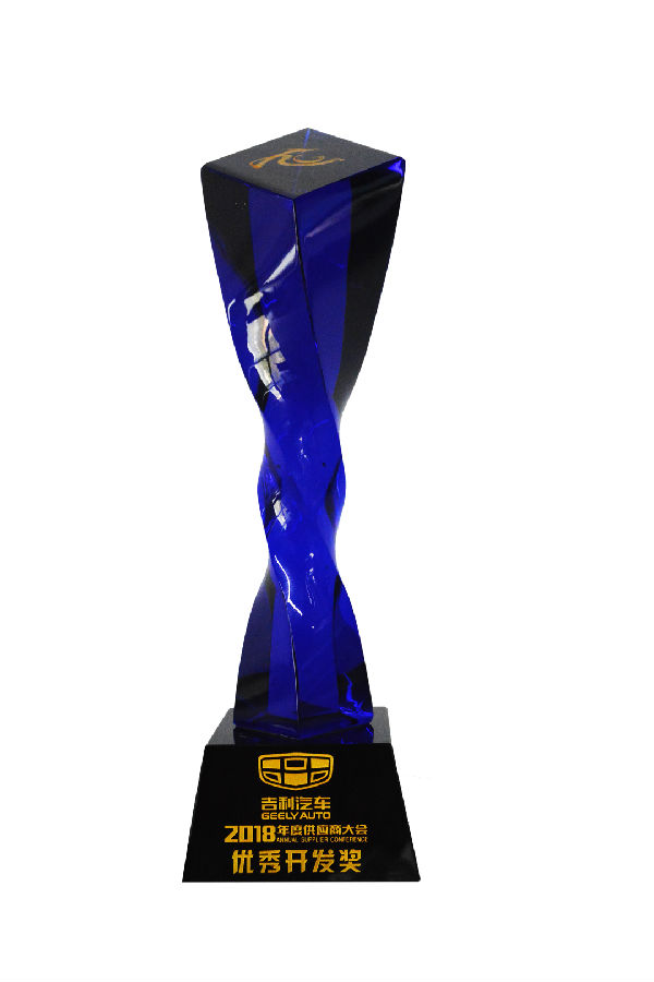 优良开发奖-吉利.jpg