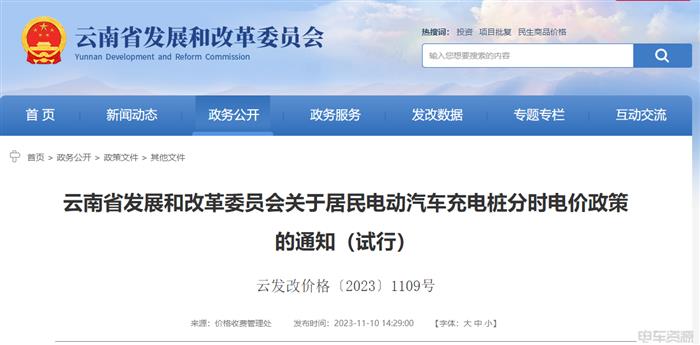 又省钱了，充电桩电价有新政！