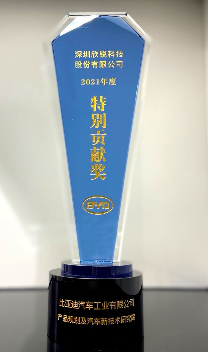 比亚迪年度出格贡献奖2021.jpg