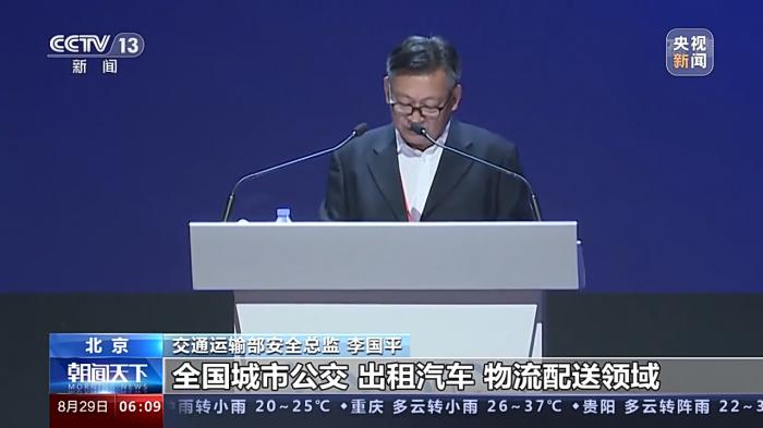 交通运输部：将进一步支持新能源智能网联汽车发展和利用