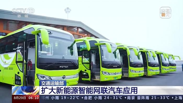 交通运输部：将进一步支持新能源智能网联汽车发展和利用