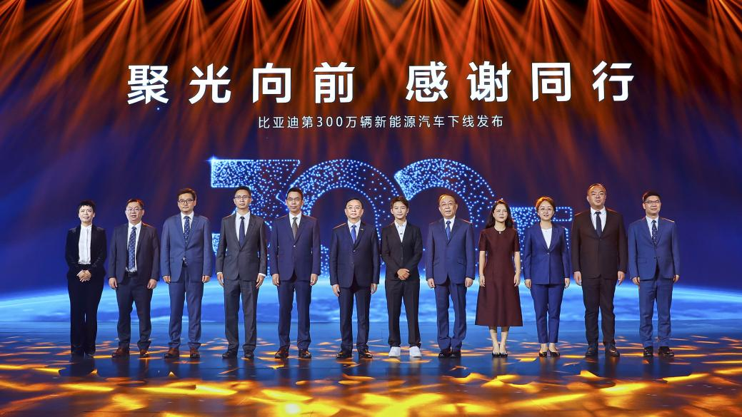 第300万辆新能源汽车下线！新能源赛路演出比亚迪加快率
