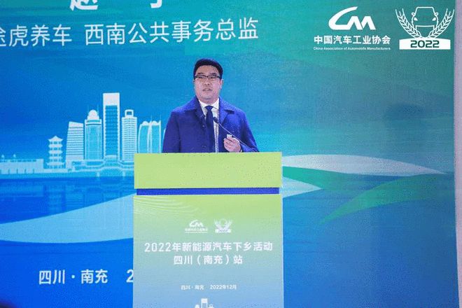 助力村落全面振兴 2022新能源汽车下乡活动四川站启动