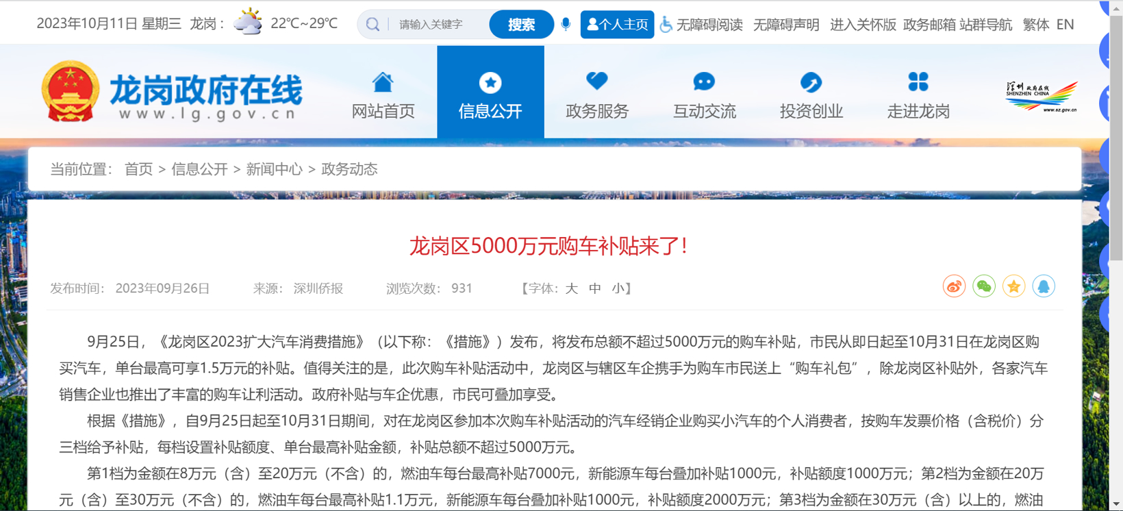 三季度汽车消费补助政策频发，多地补助最高达上万元